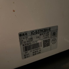 【引き渡し決定】
都市ガス用コンロ の画像