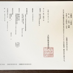 【無料家庭教師：体験モニター募集】不登校・学習が苦手な小中学生対象／訪問 or オンライン対応／北摂エリアの画像