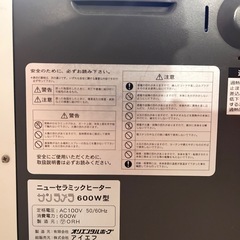 サンラメラ　ジャンク品の画像