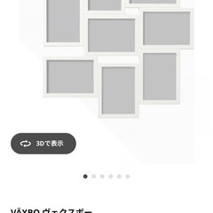 IKEA フォトフレームの画像