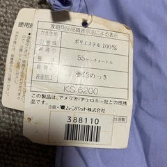【未使用】Cherokee 薄紫色 折りたたみ傘 37センチの画像