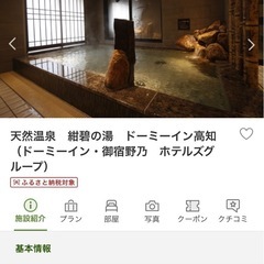 高知よさこい祭り8/12(火)宿泊2名分【高知駅近 宿泊権利】ド...