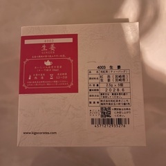 生姜ティーパックの画像