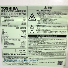 【美品/TOSHIBA】冷蔵庫153Lの画像