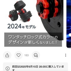 お話し中　お返事不可　美品　ダンベル　40キロセット　家トレの画像