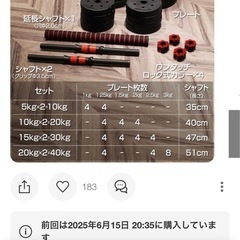 お話し中　お返事不可　美品　ダンベル　40キロセット　家トレの画像