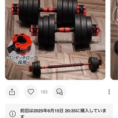 お話し中　お返事不可　美品　ダンベル　40キロセット　家トレの画像