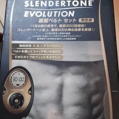 腹筋ベルトセット