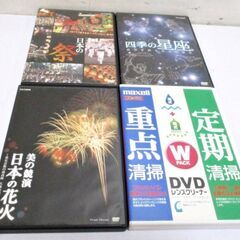「 四季の星座 」　「 日本の祭り 」　「 日本の花火 」　DV...