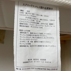 マットレス(シングル)②の画像