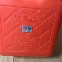 灯油タンク　20ℓ用の画像
