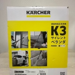 【未使用未開封】KARCHER ケルヒャー K3 サイレント ベランダ＆カー 高圧洗浄機 静音タイプ の画像
