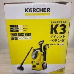 【未使用未開封】KARCHER ケルヒャー K3 サイレント ベランダ＆カー 高圧洗浄機 静音タイプ の画像