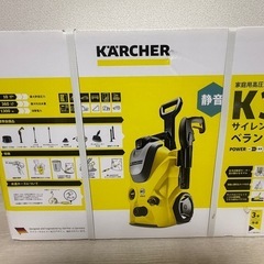 【未使用未開封】KARCHER ケルヒャー K3 サイレント ベランダ＆カー 高圧洗浄機 静音タイプ の画像