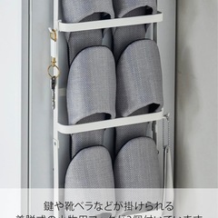 【7月中取引】【山崎実業】美品4段スリッパラック 白の画像