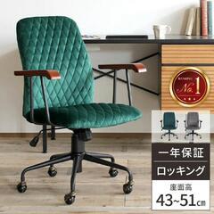 おしゃれ椅子の画像