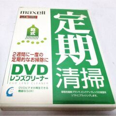 【 新品未開封　数枚あり 】シネマ・クラシック　DVD　20枚セット　DVD乾式レンズクリーナー付き　カサブランカ ローマの休日 名作映画の画像