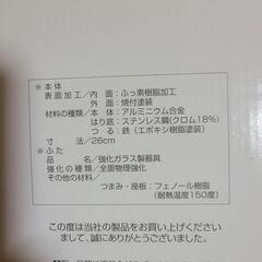 新品　すき焼き鍋　26cmの画像