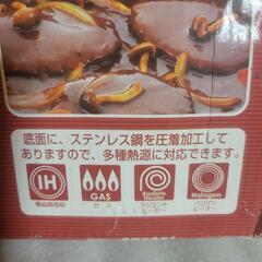 新品　すき焼き鍋　26cmの画像