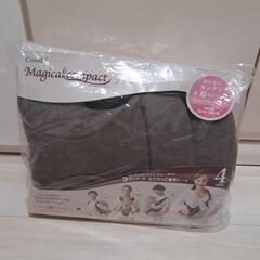 マジカルファースト 抱っこ紐の画像