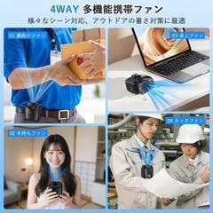 腰掛け扇風機⭐️接触冷感プレート付き 瞬間冷却 大容量 10000mAh 超軽量の画像