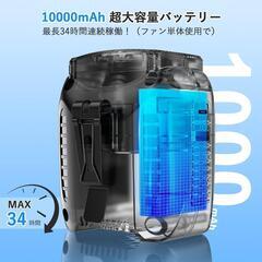 腰掛け扇風機⭐️接触冷感プレート付き 瞬間冷却 大容量 10000mAh 超軽量の画像