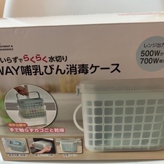 授乳セットの画像