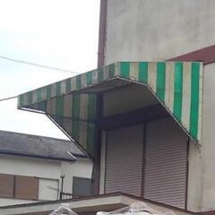 骨組みのみ　日さし　日よけ　オーニングの画像