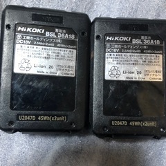 ハイコーキマルチボルトバッテリー中古美品、２個の画像