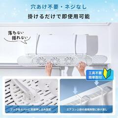 エアコン風よけカバー 冷風　直撃 　防止 ファン3つ 冷え対策　節電　 3ファンの画像