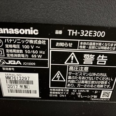 テレビ（パナソニック）の画像