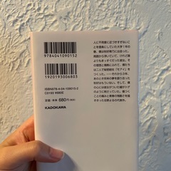 【本】住野よるさんの本2冊の画像