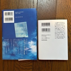【本】住野よるさんの本2冊の画像