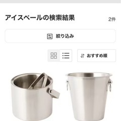 アイスペール×2 シャンパンワインクーラー ロート（じょうご） カクテルメジャーカップ（計量器） マドラー トングセットの画像