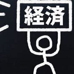 📘 超初級！生活と経済について学ぶ会 💰