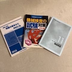 受験の際に使用した参考書をかなり安くお譲りしたいと思います！複数点購入可です！ 受験の際に使用した参考書をかなり安くお譲りしたいと思います