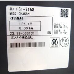 【　高年式　2023年製　】リンナイ　ガステーブル　CH35BKL RT35NJH LPガス 左強火 片面水無し　ガスコンロ　プロパンガス　Rinnaiの画像