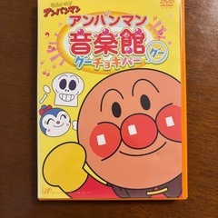 【無料】アンパンマン歌のDVD 