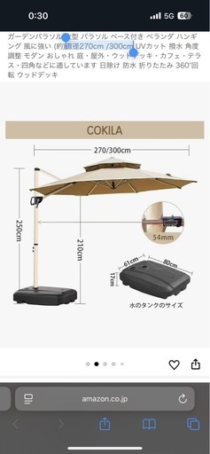 パラソル