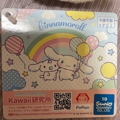 【プライズ】サンリオ・シナモロールおひるねベビーBIGぬいぐるみの画像
