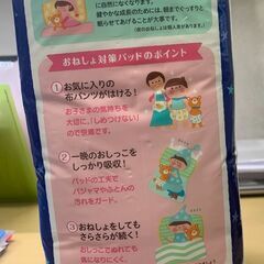 ピジョン おねしょ対策パッド（24枚入り）の画像