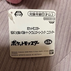 【プライズ】ポケモンもふぐっとぬいぐるみイーブイフレンズ　ニンフィアの画像