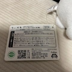 【7月まで】ちいかわヤーッ！ぬいぐるみの画像