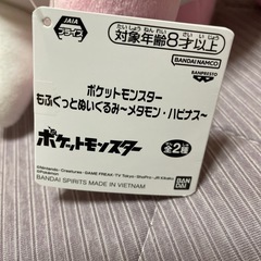 【プライズ】ポケモンもふぐっとぬいぐるみ　ハピナスの画像