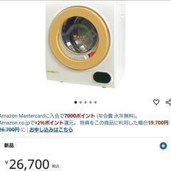 可愛い乾燥機mocoの画像