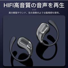 【新品】骨伝導イヤホン オープンイヤー ワイヤレスイヤホン Bluetooth5.4の画像