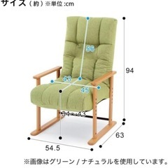 【売り切れ御免！解体可能】NITORI　ニトリ　4段調整　高座椅子　リクライニング　チェアの画像
