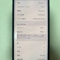 iPhoneXsの画像
