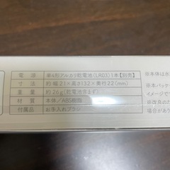 眉アイブロウシェーバー　新品未使用の画像