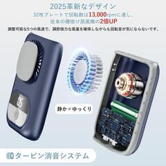 【新品】腰掛け扇風機 軽量 小型 ハンディファン 5段階風量調節 4000mAhの画像